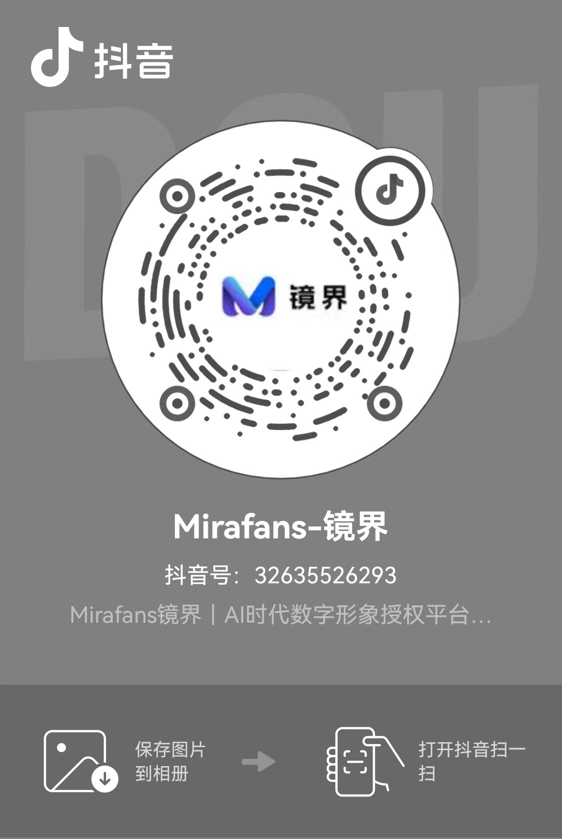 Mirafans 镜界抖音账号二维码